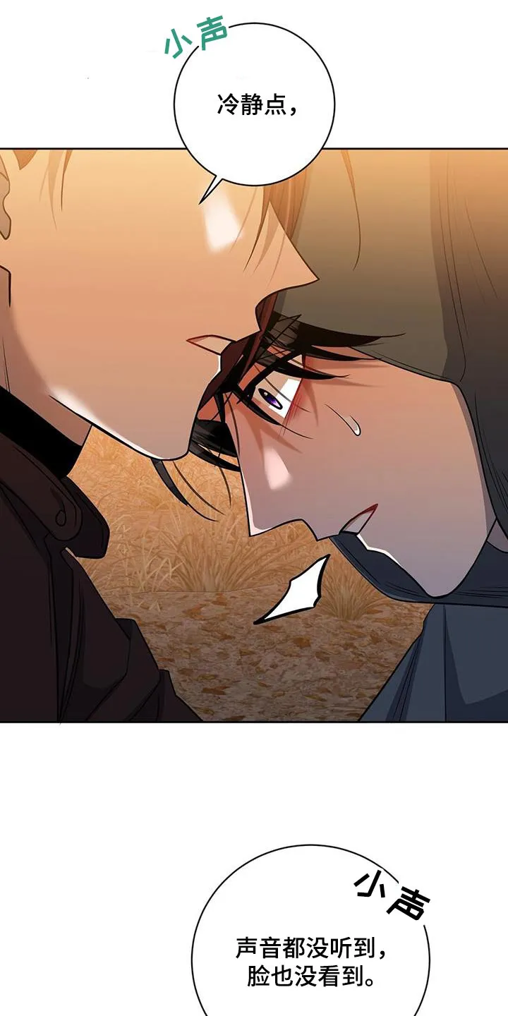 异能者漫画漫画,第65章：被发现了5图