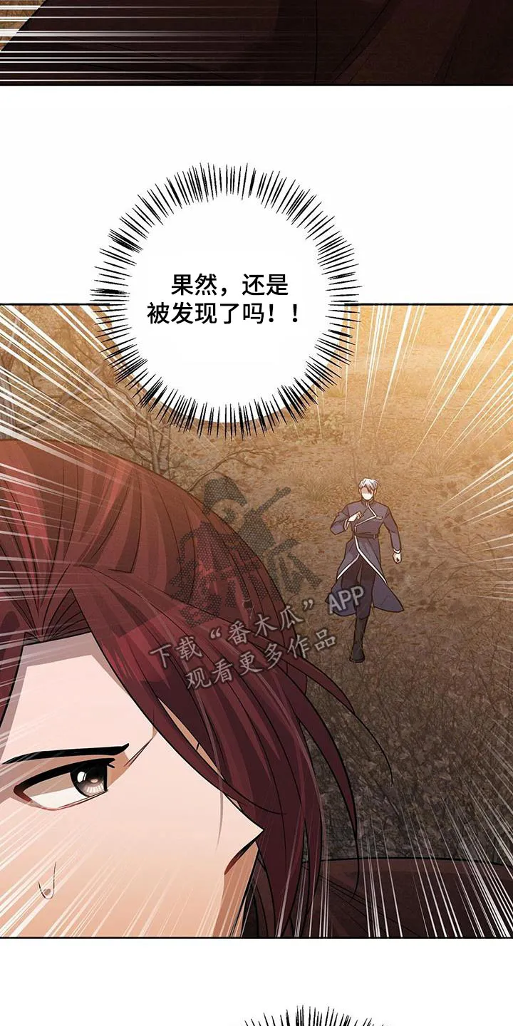 异能者漫画漫画,第65章：被发现了15图