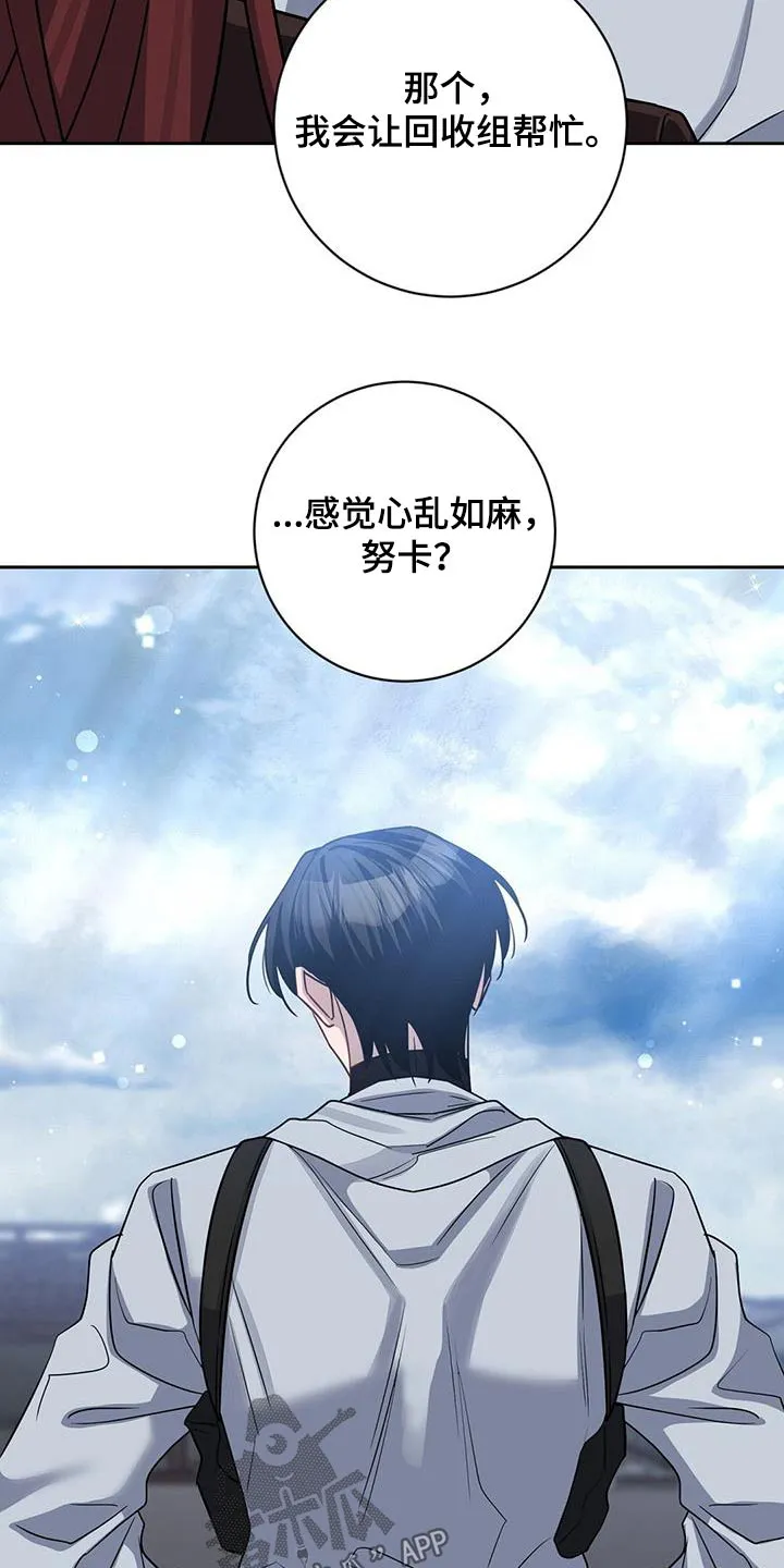 异能引导者漫画漫画,第61章：无效29图