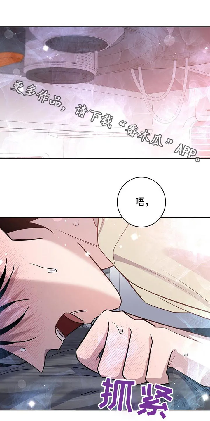 异能引导者漫画漫画,第71章：解开1图