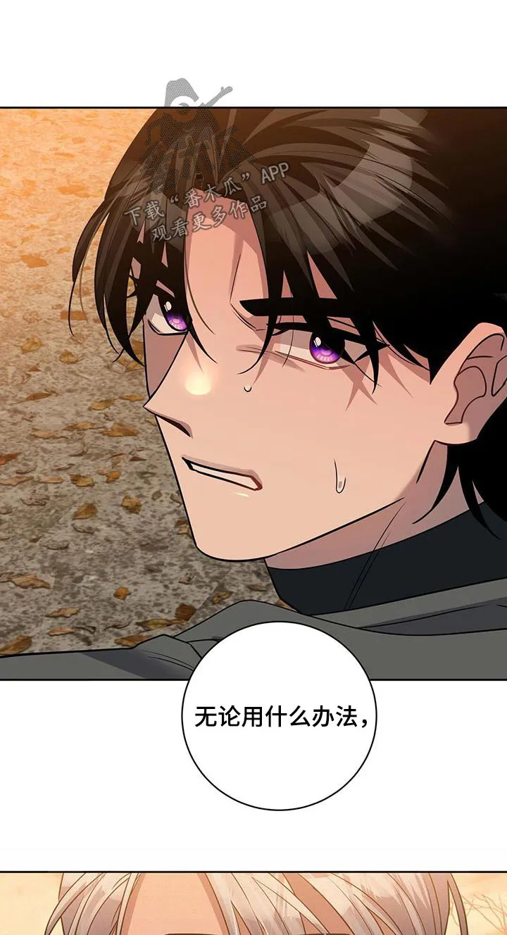 异能引导者漫画漫画,第68章：你干嘛1图