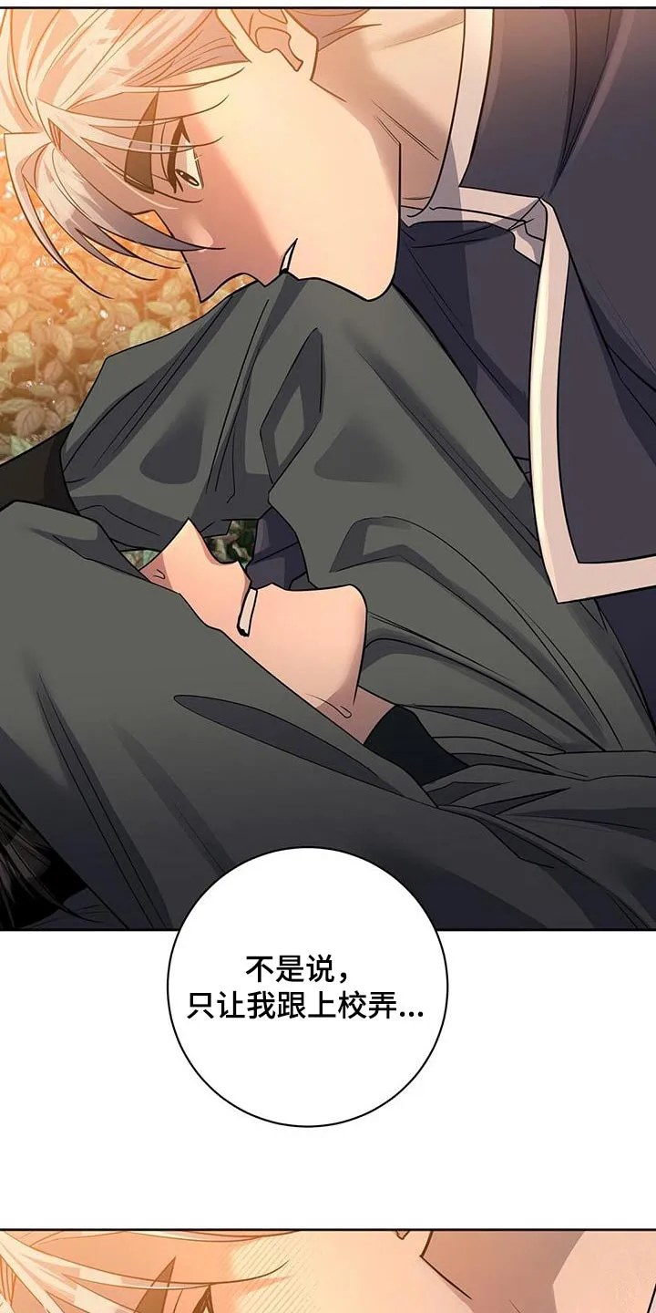 异能引导者漫画漫画,第68章：你干嘛13图