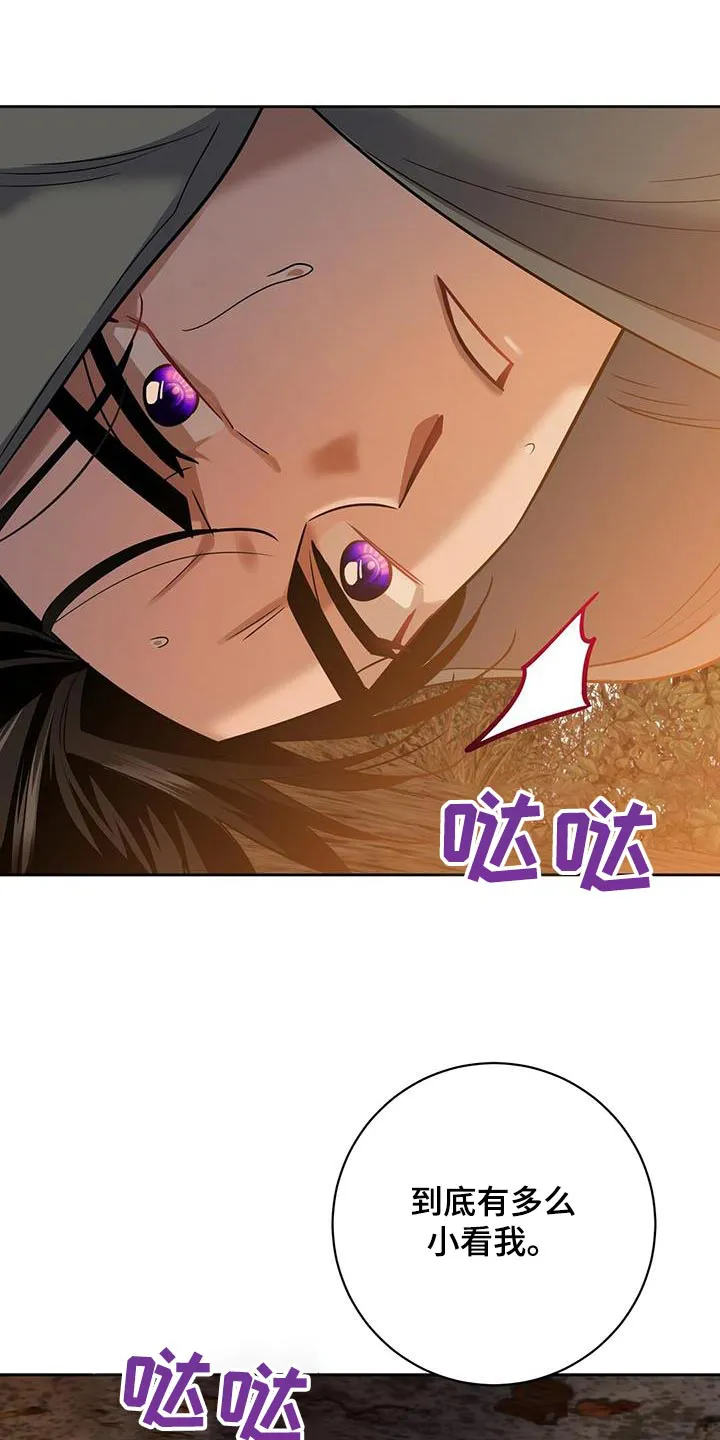 异能引导者漫画漫画,第66章：拦截18图