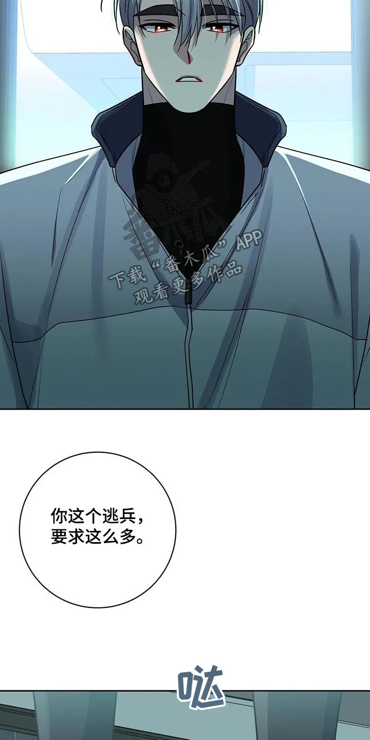 异能引导者漫画漫画,第69章：抱起9图