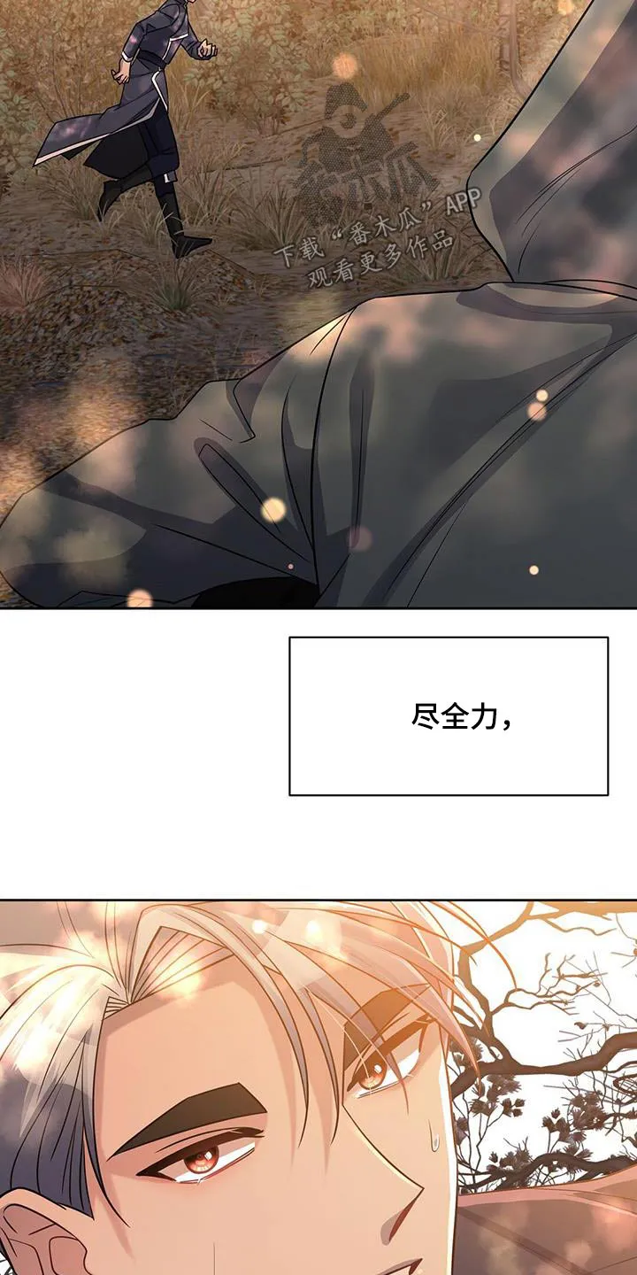 异能者漫画结局漫画,第67章：你跑不掉20图