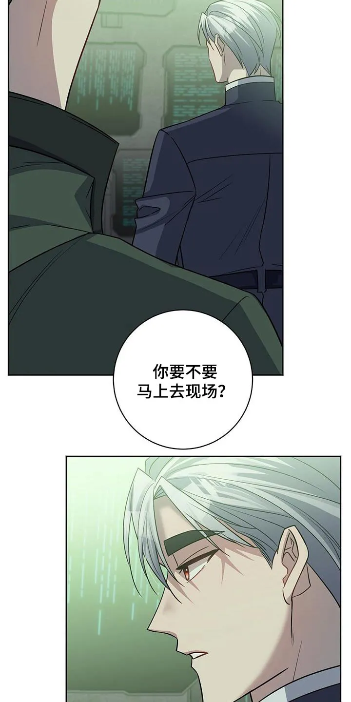 异能者漫画结局漫画,第67章：你跑不掉2图