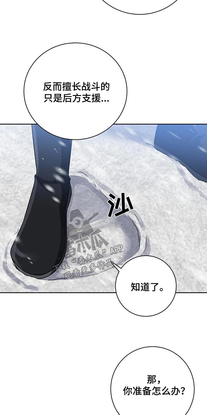 异能引导者漫画漫画,第62章：我的人生14图