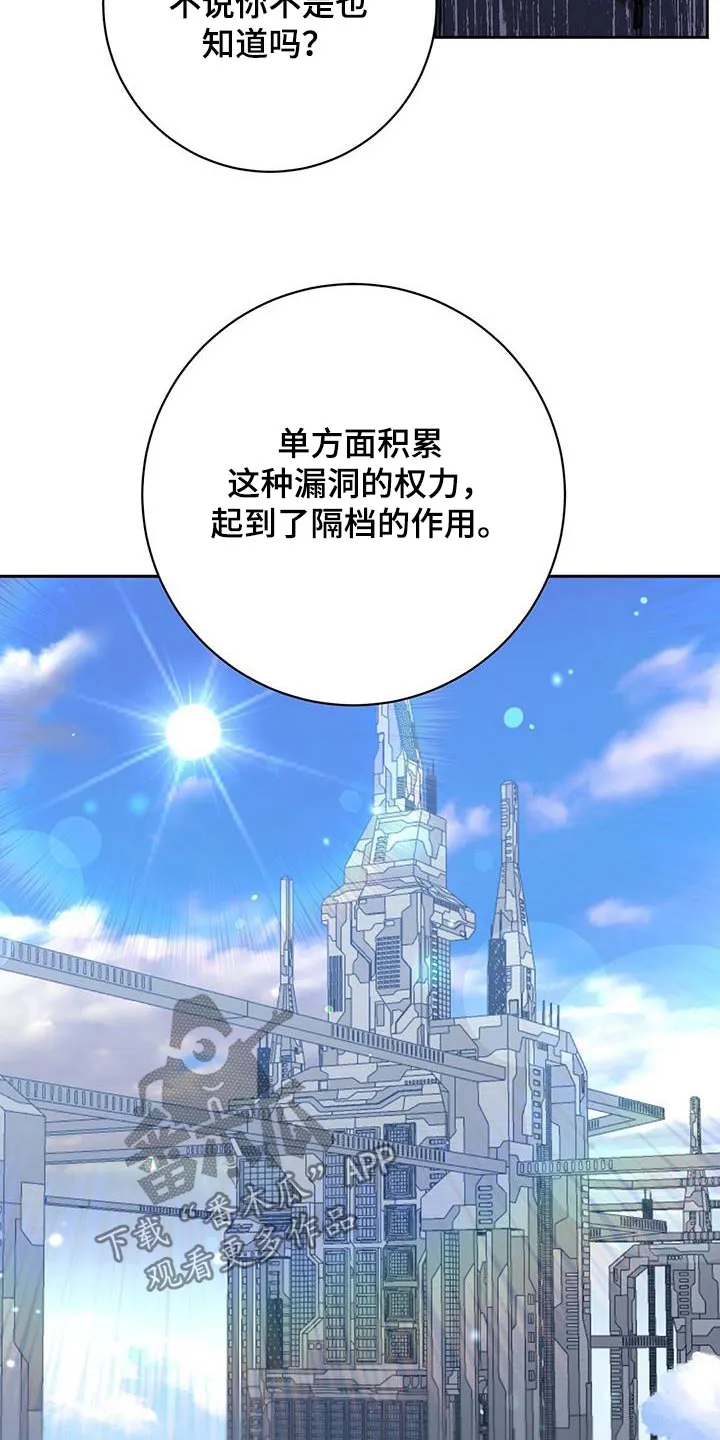 异能引导者漫画漫画,第70章：原因6图