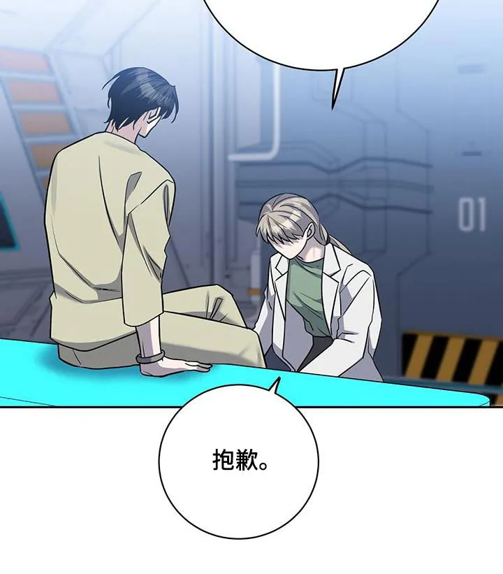 异能引导者漫画漫画,第72章：你怎么知道11图