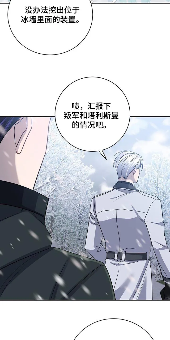 异能引导者漫画漫画,第62章：我的人生10图