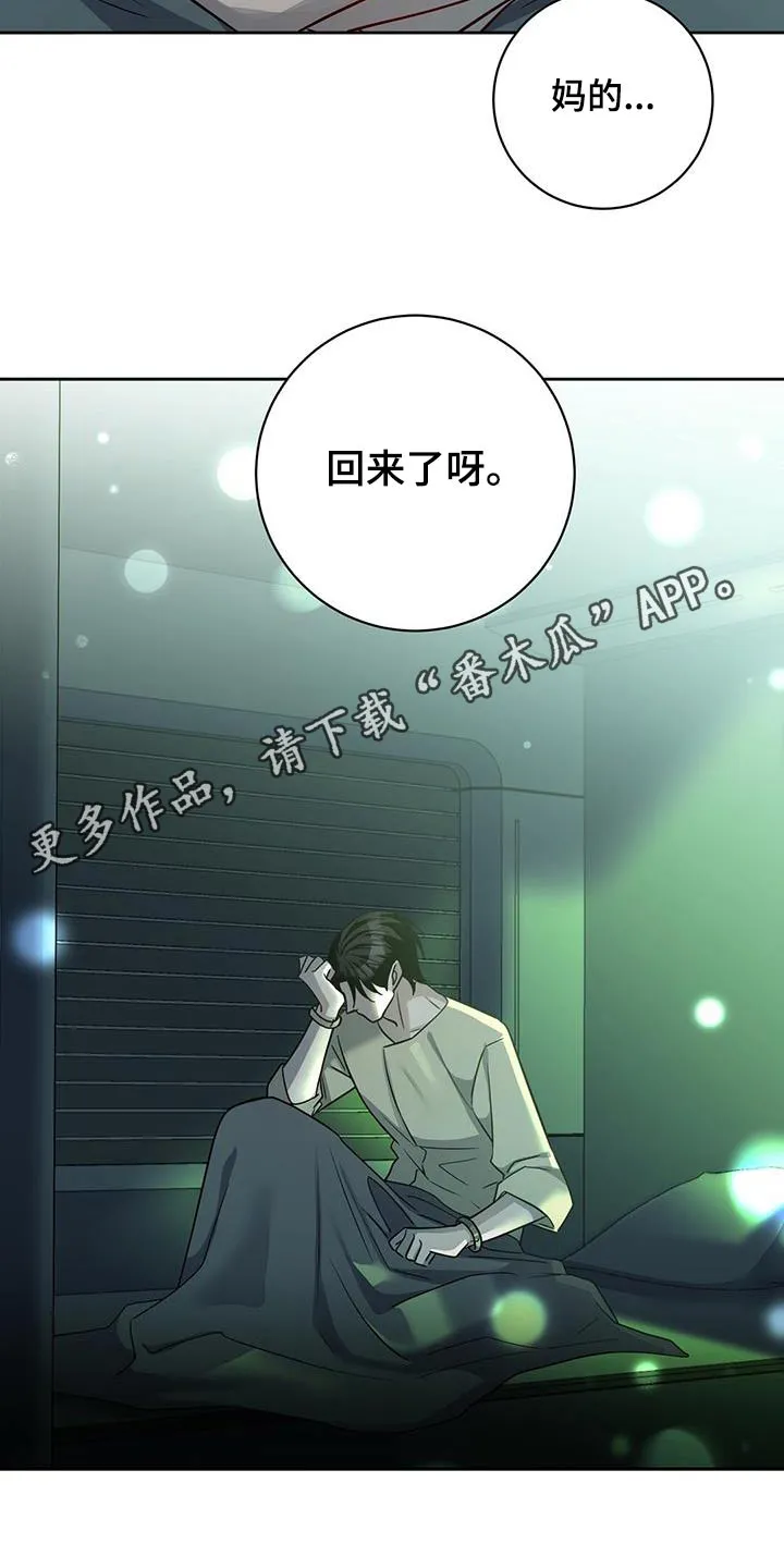 异能引导者漫画漫画,第68章：你干嘛29图