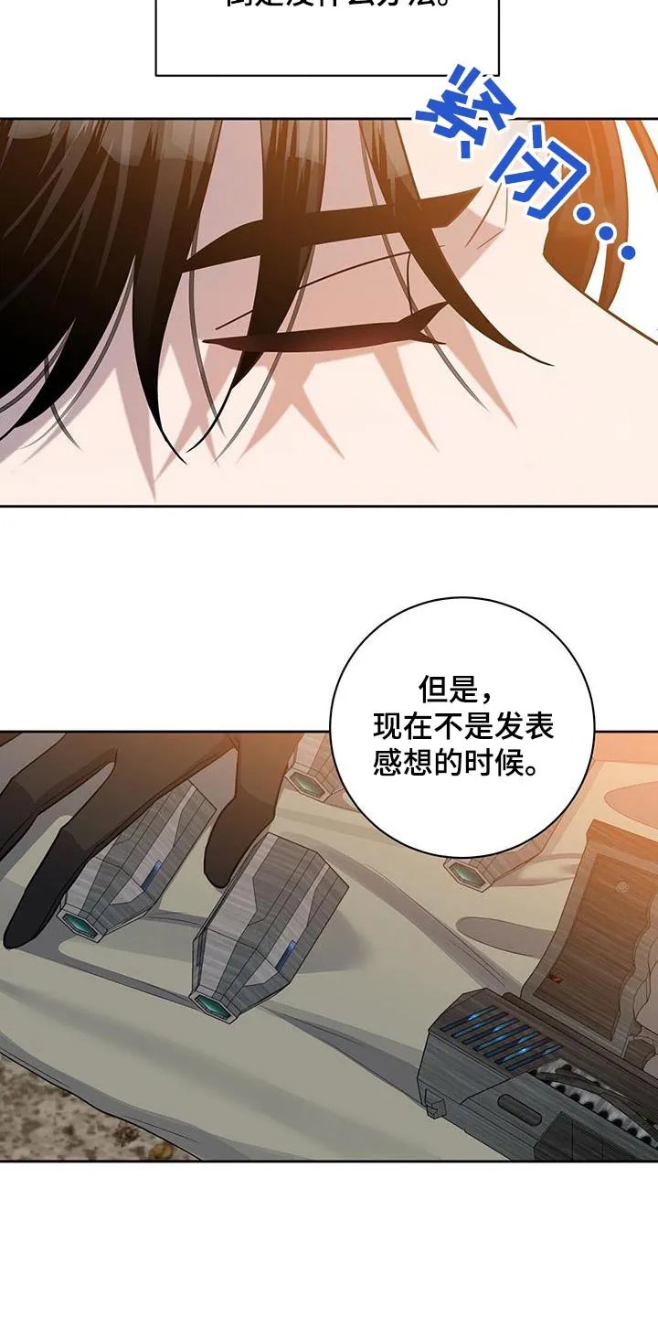 异能引导者漫画漫画,第62章：我的人生26图
