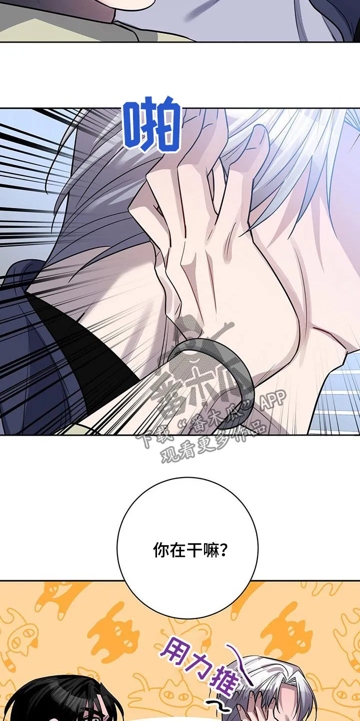 异能引导者漫画漫画,第69章：抱起17图