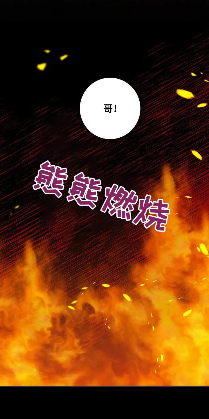 异能引导者漫画漫画,第68章：你干嘛20图