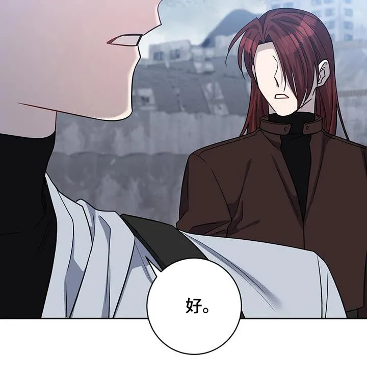 异能引导者漫画漫画,第61章：无效22图