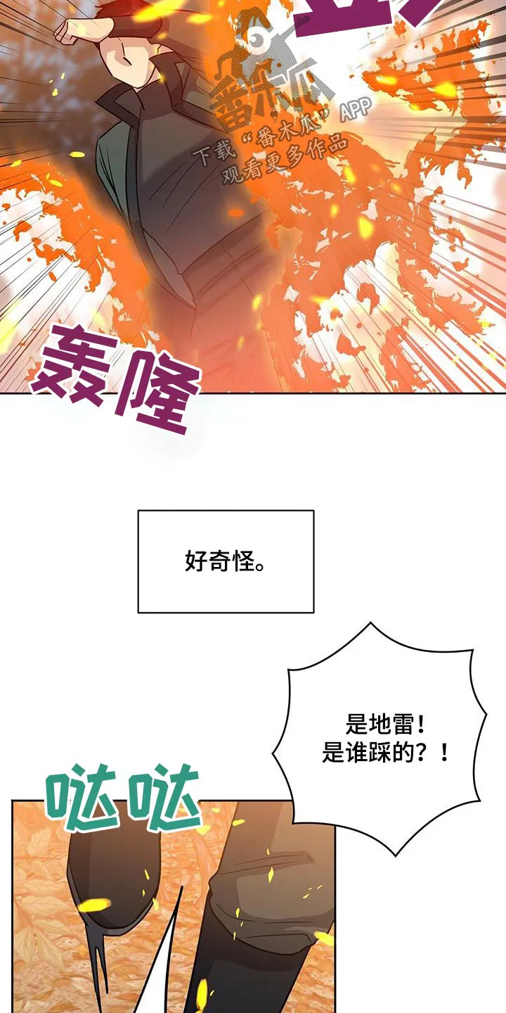 异能引导者漫画漫画,第64章：信息泄露8图