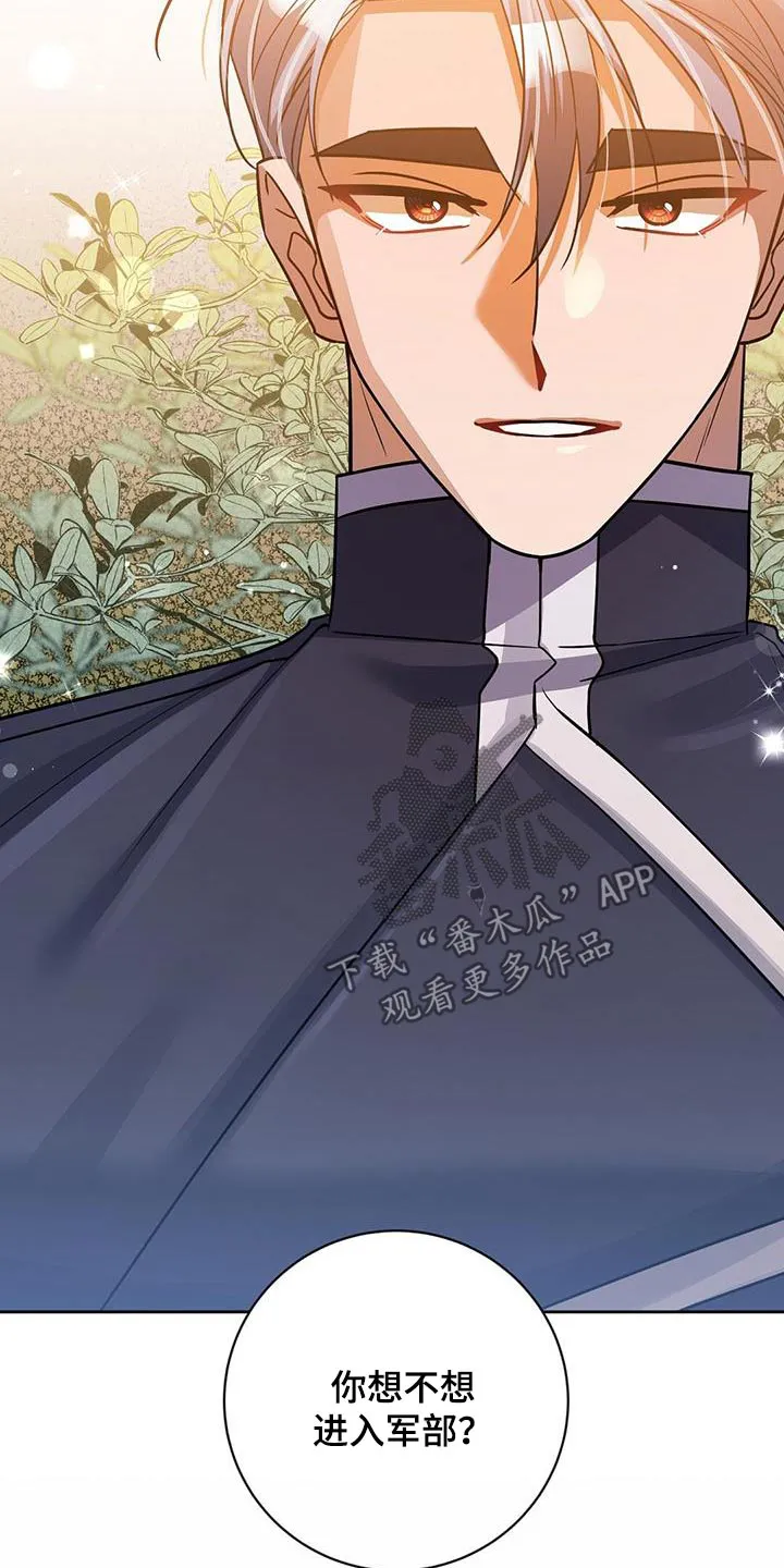 异能引导者漫画漫画,第66章：拦截13图