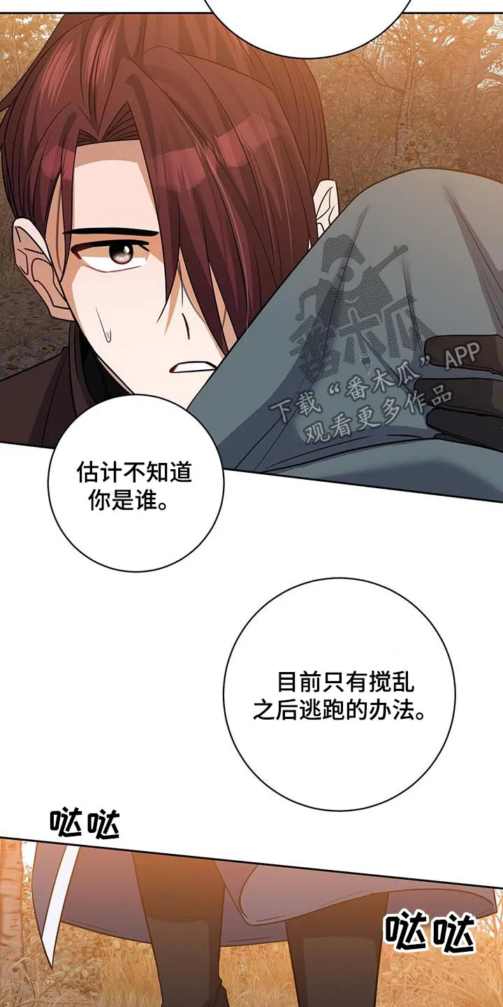 异能者漫画漫画,第65章：被发现了6图