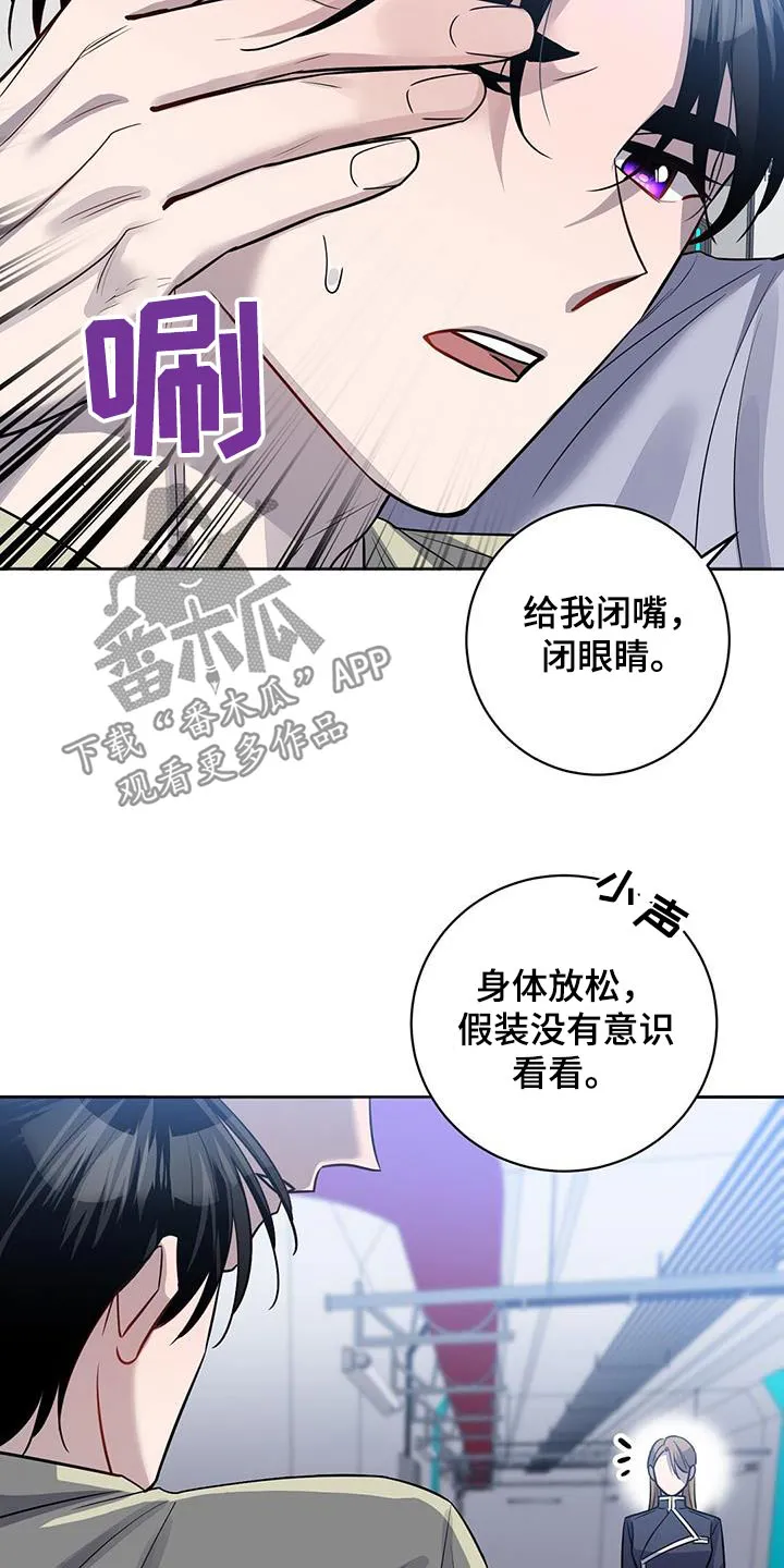 异能引导者漫画漫画,第69章：抱起21图