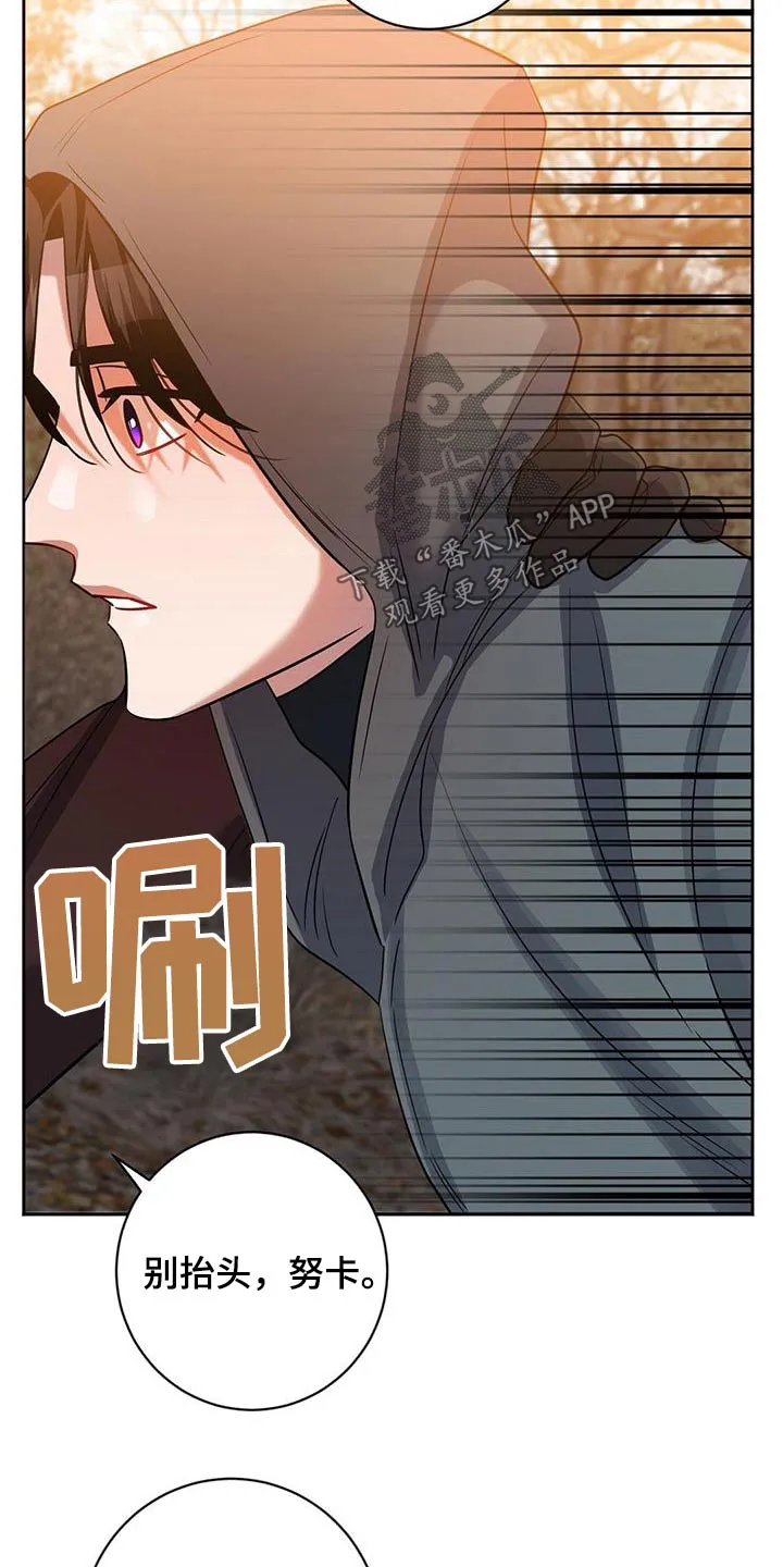 异能引导者漫画漫画,第64章：信息泄露28图