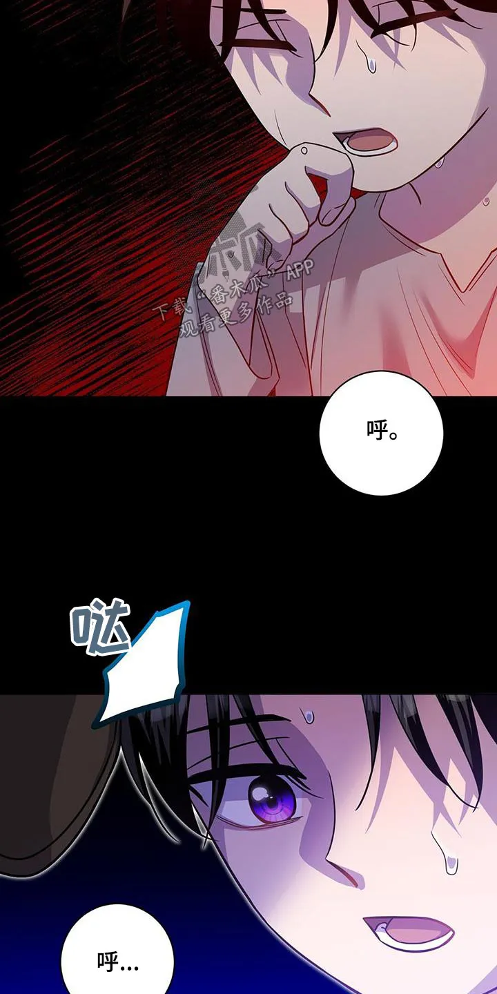 异能引导者漫画漫画,第68章：你干嘛22图