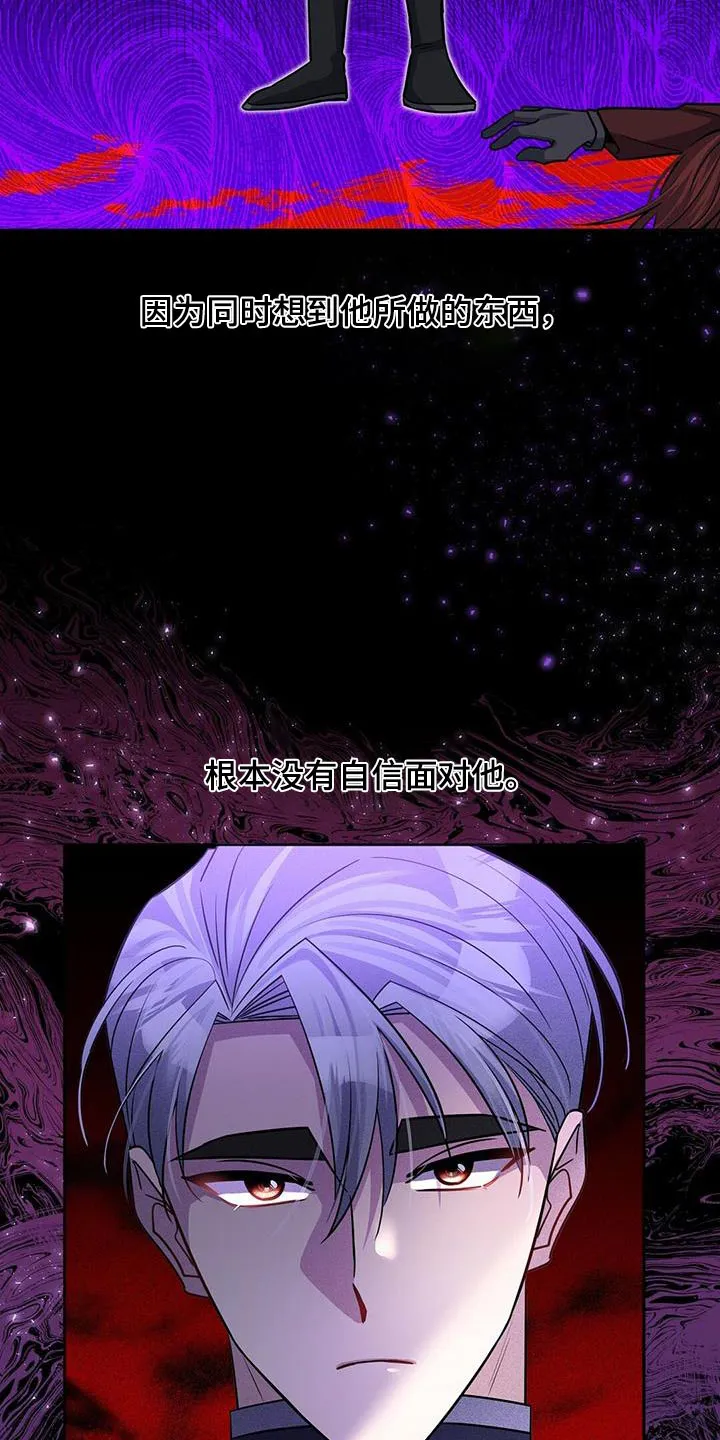 异能引导者漫画漫画,第66章：拦截4图