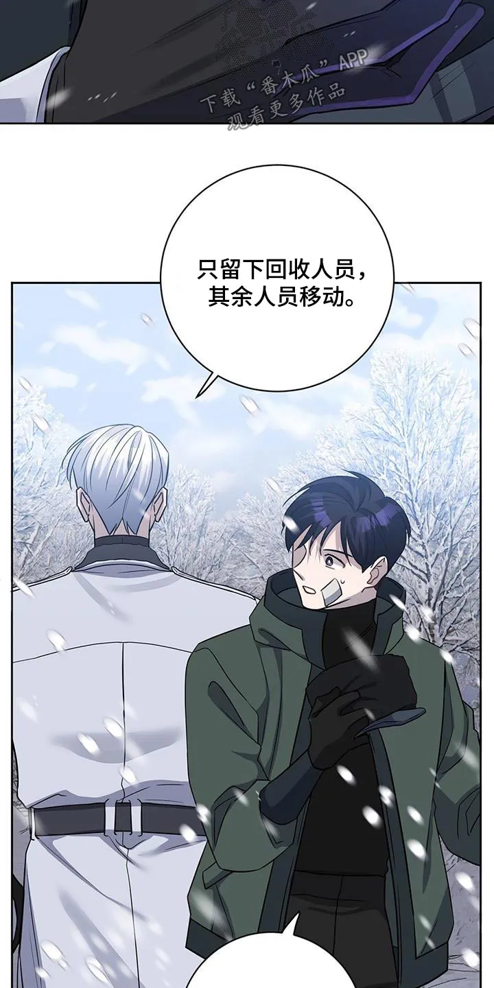 异能引导者漫画漫画,第62章：我的人生16图