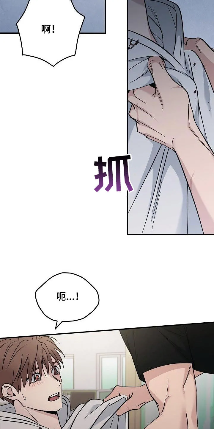 被男人掌控生死漫画,第81章：安慰15图