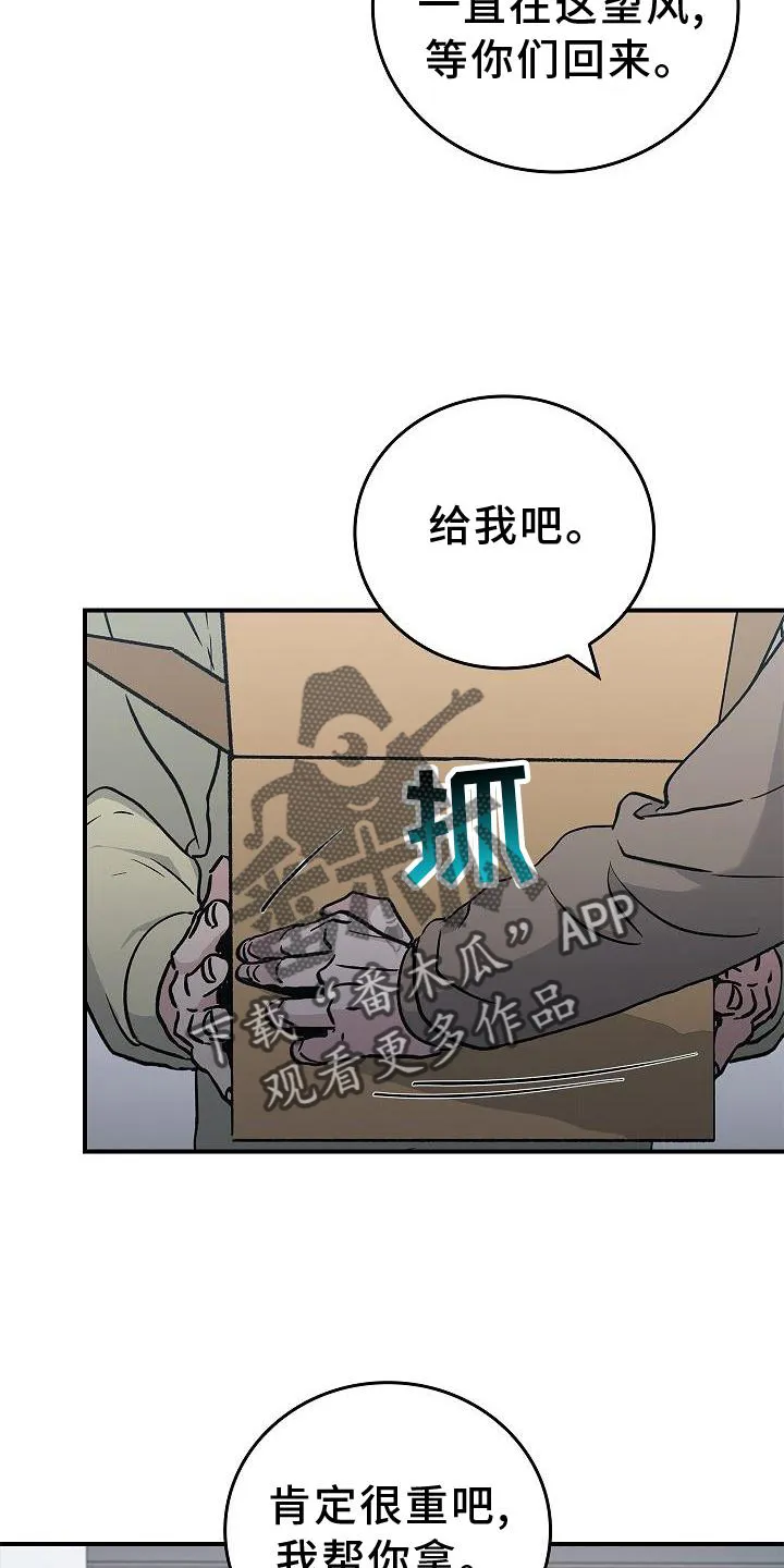 被男人掌控生死漫画在哪看漫画,第45章：相迎8图