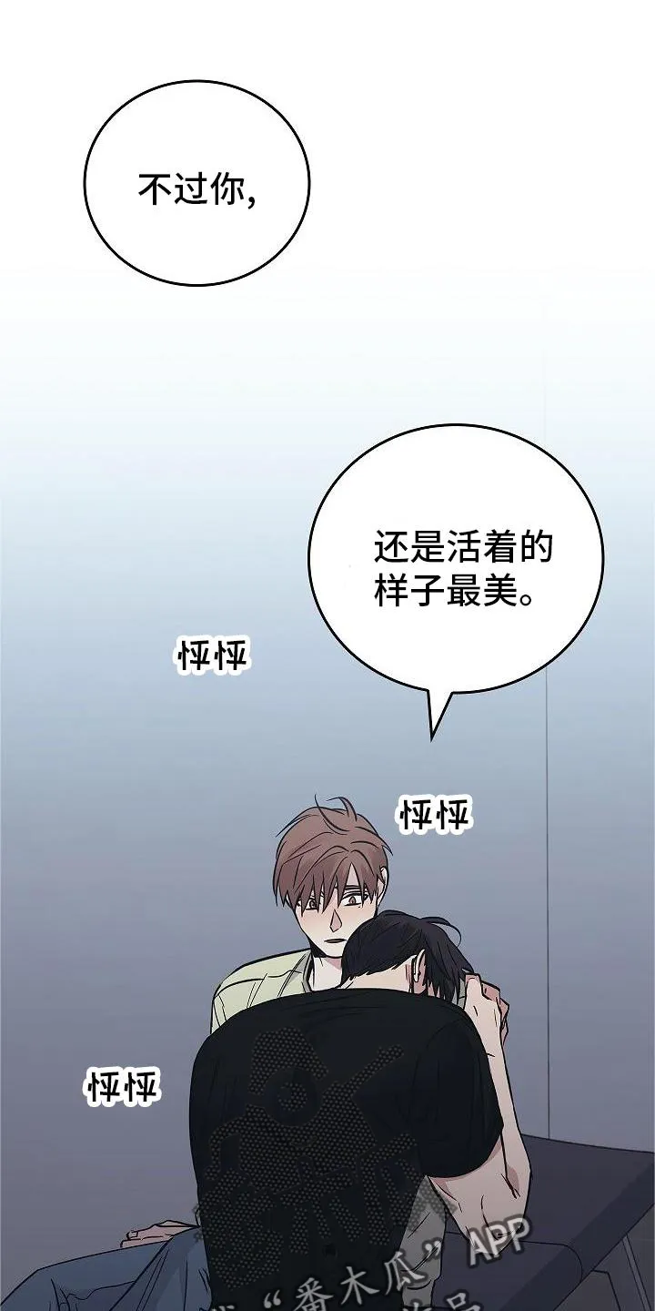 被男人掌控生死漫画漫画,第54章：帮我1图