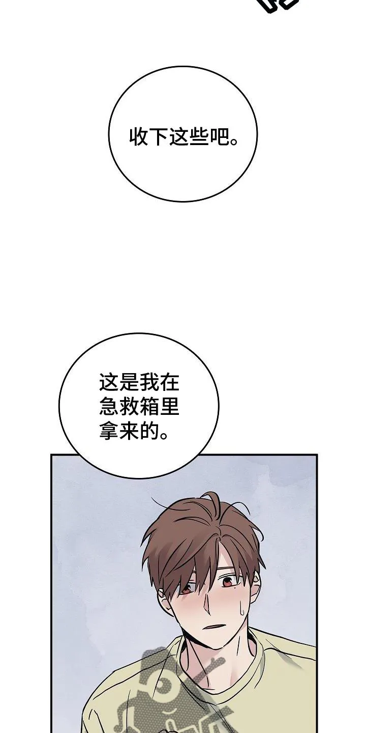 被男人控制叫什么漫画,第56章：结束12图