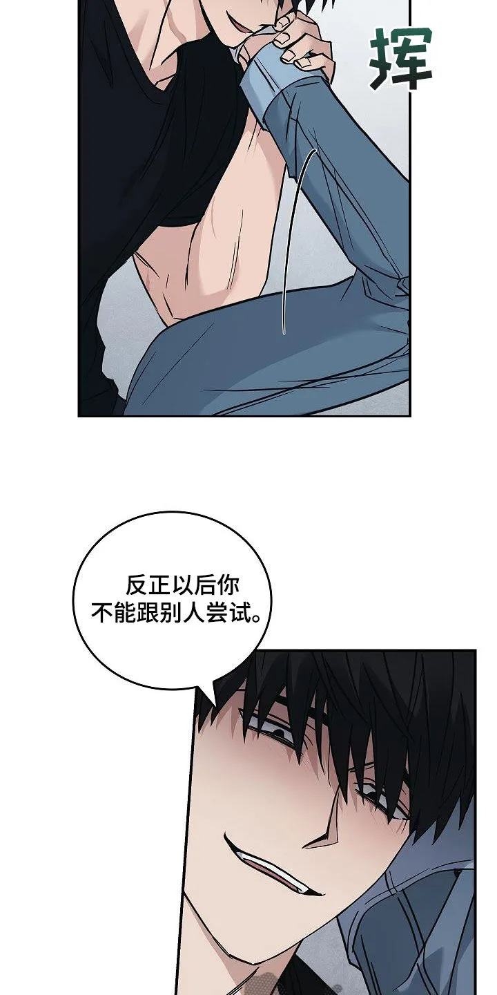 被男人掌控生死漫画在哪看漫画,第60章：羞耻13图