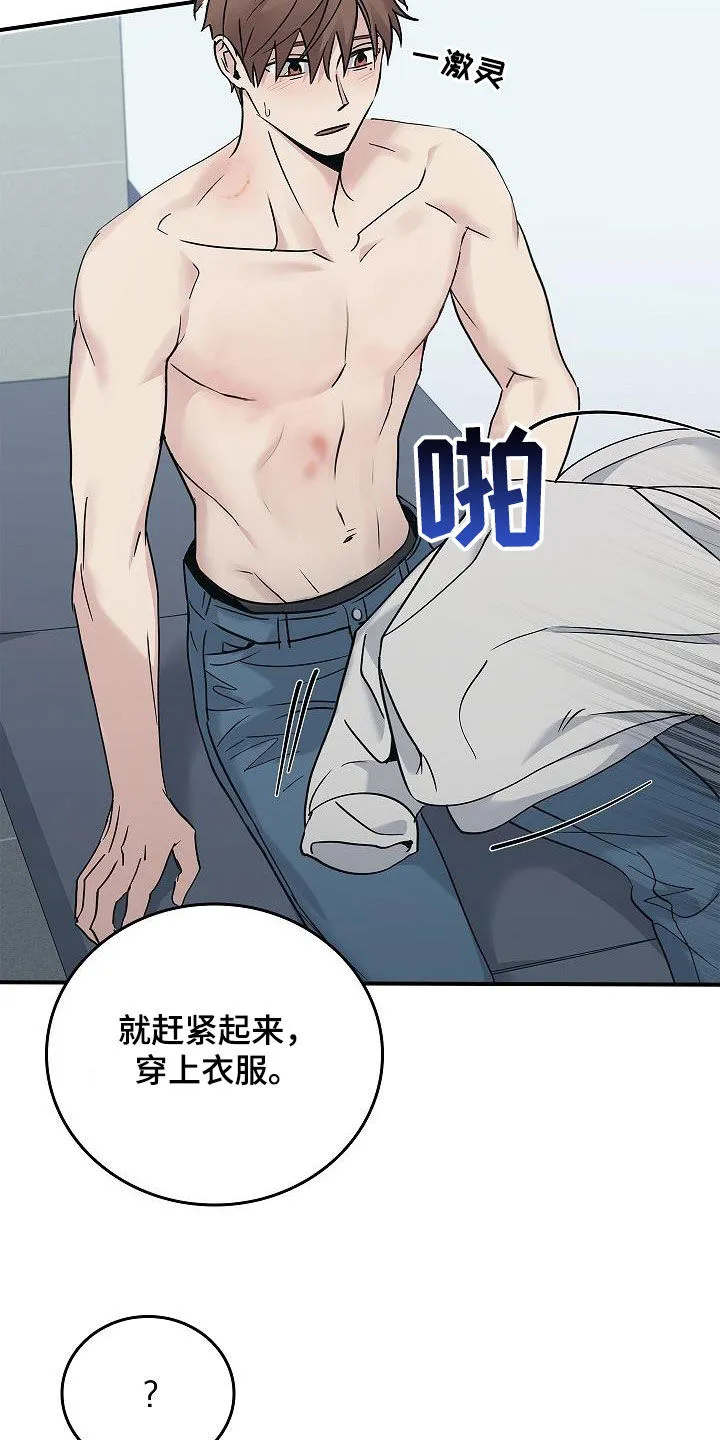 被男人掌控生死漫画漫画,第63章：残害15图