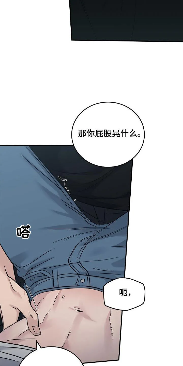 被男人掌控生死动漫推荐漫画,第59章：别碰我20图