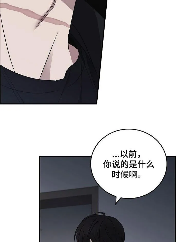 被男人控制叫什么漫画,第79章：没见过10图