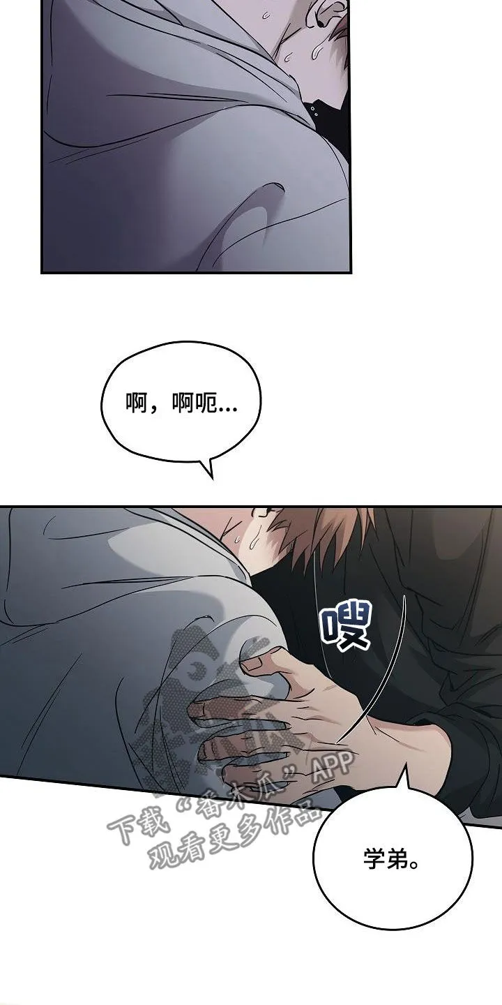 被男人掌控生死漫画在哪看漫画,第74章：最美的样子10图