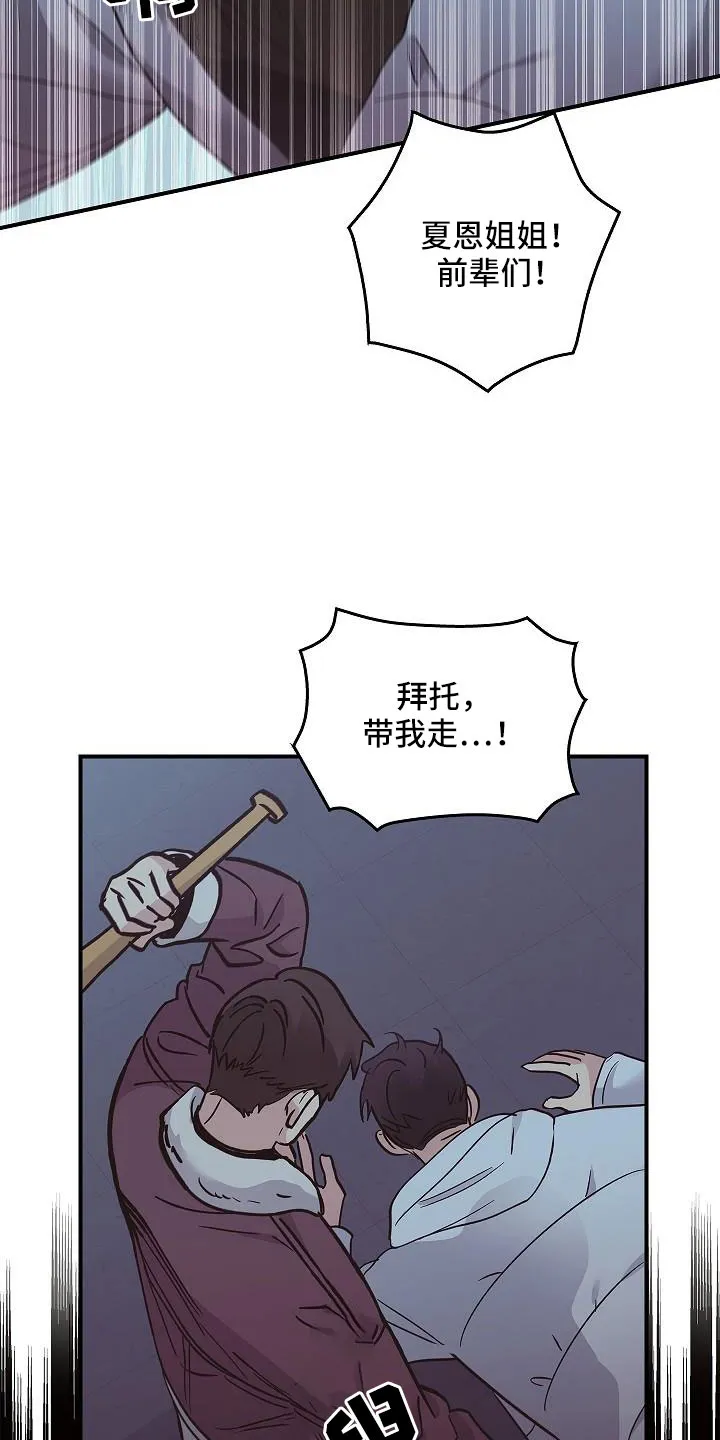 被男人控制叫什么漫画,第70章：要离开这29图