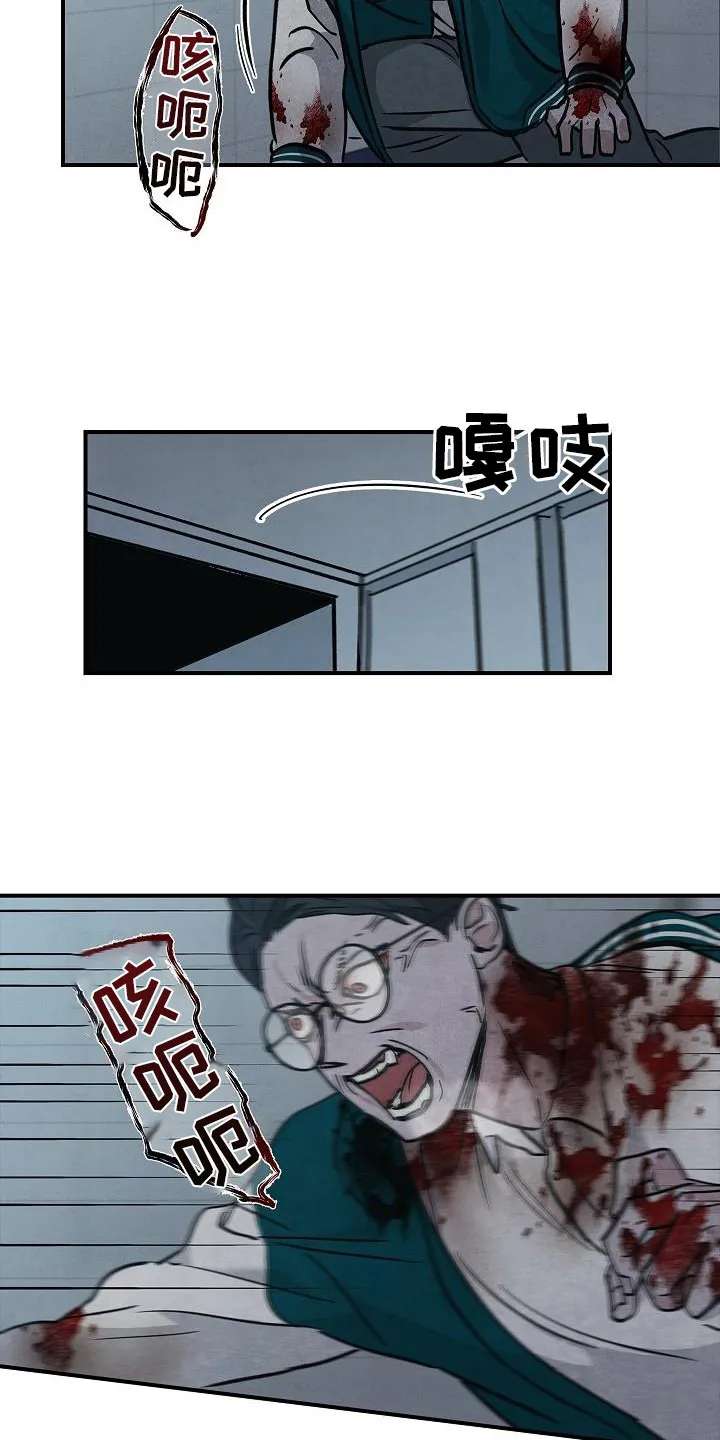 被男人掌控生死漫画漫画,第29章：应对16图