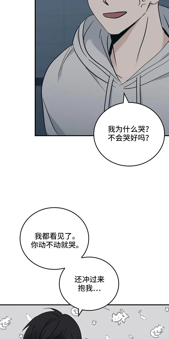 被男人掌控生死另外的名字漫画,第69章：还记得吧18图