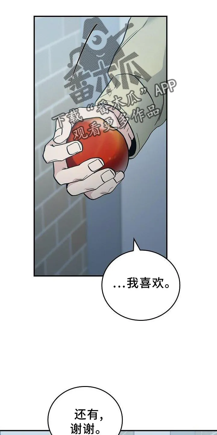 被男人掌控生死漫画,第49章：活到最后6图