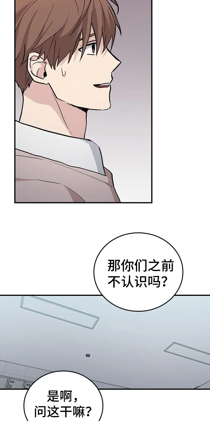 被男人掌控生死漫画漫画,第19章：谈论12图