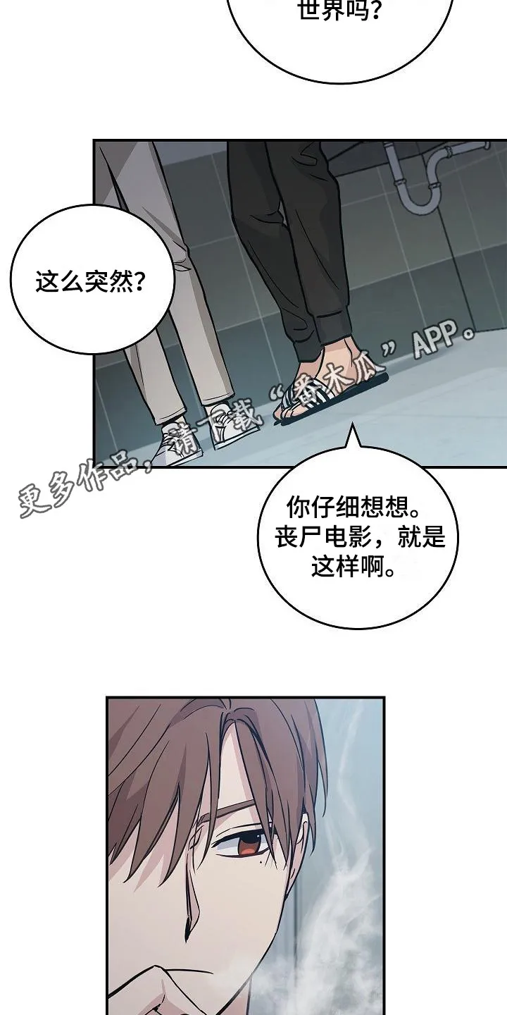 被男人掌控生死另外的名字漫画,第21章：冲突5图