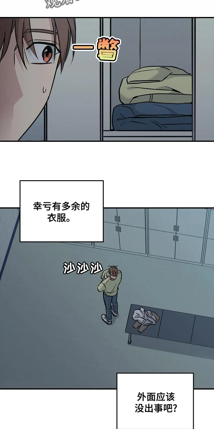 被男人掌控生死另外的名字漫画,第34章：抱有期待15图