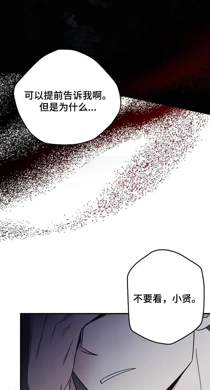 被男人掌控生死漫画,第87章：全都忘记21图