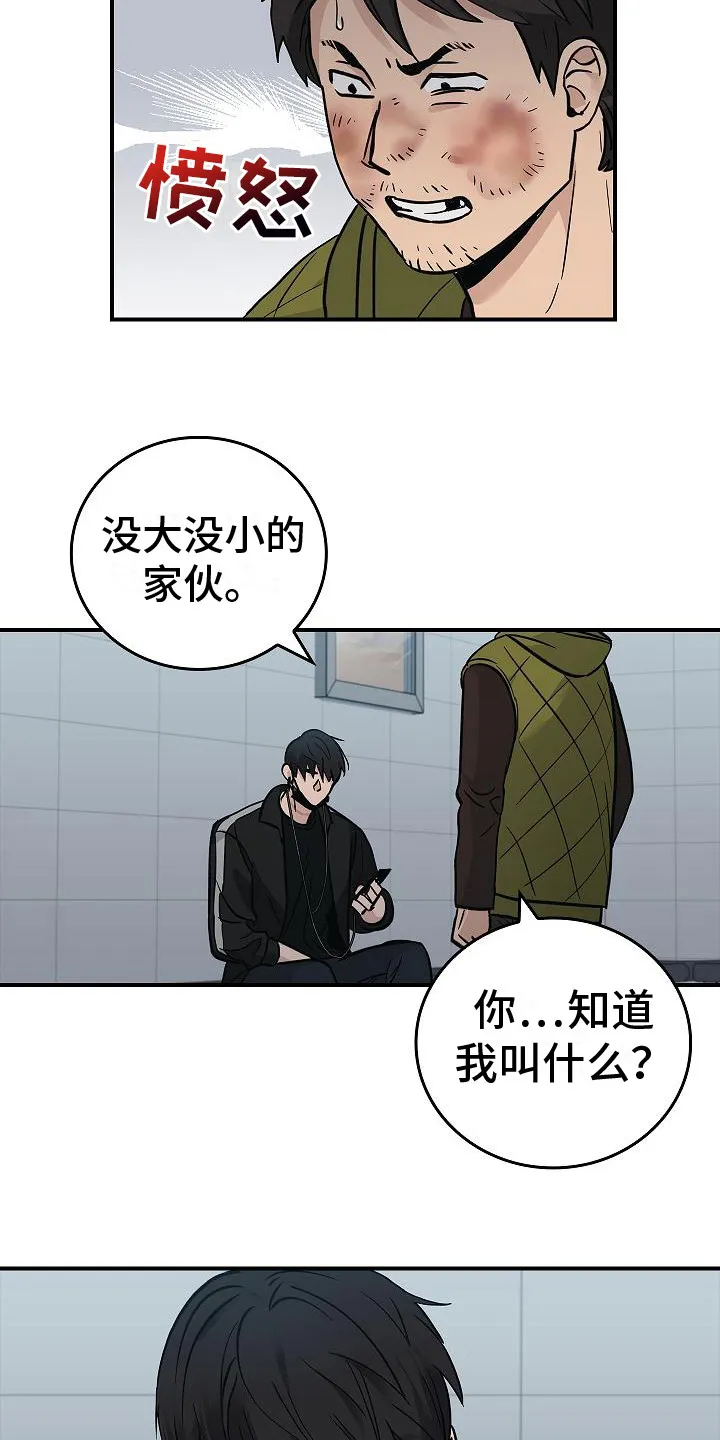 被男生控制叫什么漫画,第25章：食物短缺12图