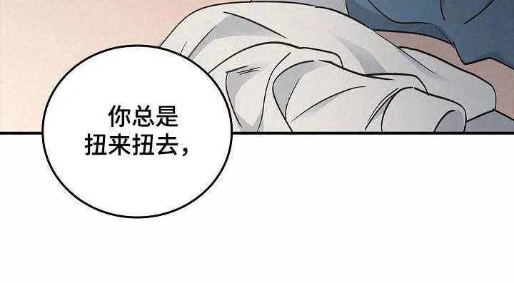 被男人掌控生死漫画,第81章：安慰23图