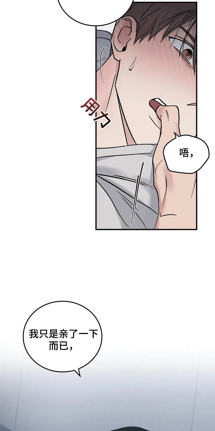被男人掌控生死动漫推荐漫画,第59章：别碰我8图