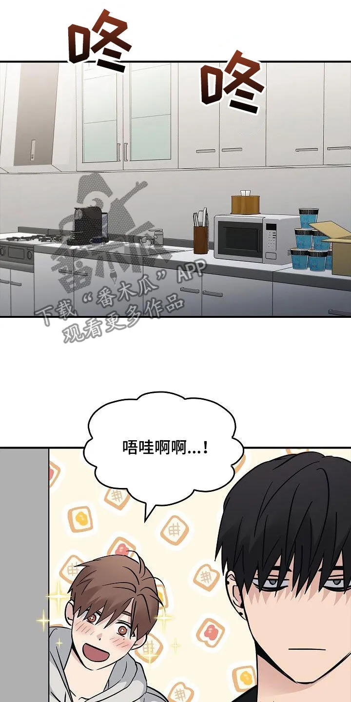 被男人控制叫什么漫画,第78章：真奇怪8图