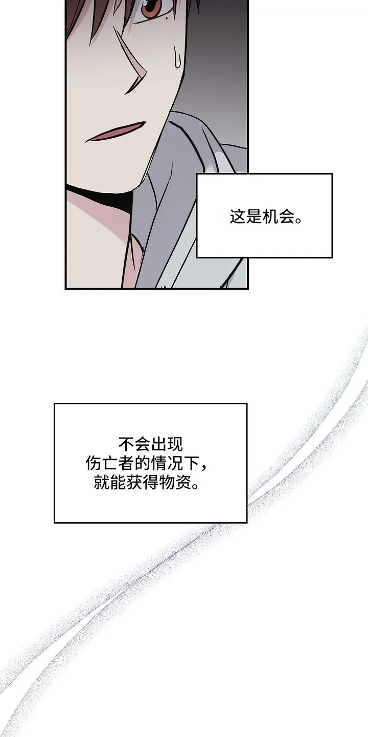 被男人掌控生死漫画在哪看漫画,第67章：等一下14图