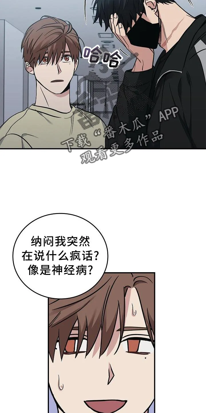 被男人掌控生死漫画在哪看漫画,第41章：为了你24图